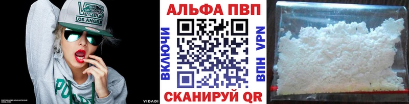 купить наркотик  Урай  Альфа ПВП Соль 