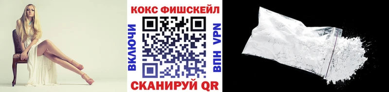 КОКАИН Fish Scale  как найти наркотики  KRAKEN как зайти  Урай 