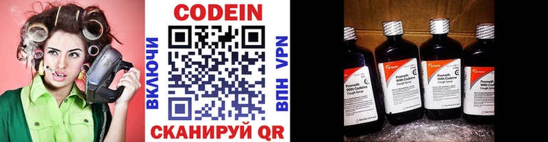 Codein напиток Lean (лин) Урай