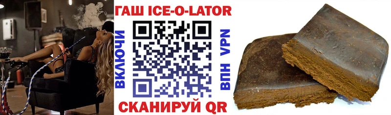 omg ссылка  нарко площадка как зайти  Гашиш Ice-O-Lator  наркота  Урай 