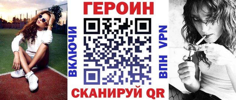 Героин хмурый  где найти   Урай 