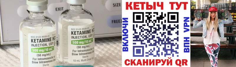 Кетамин ketamine Урай