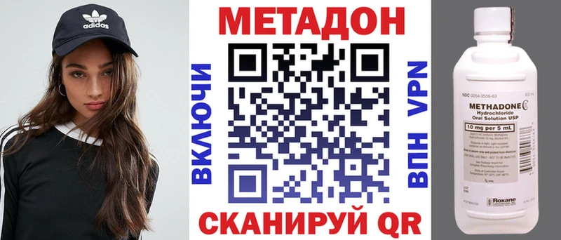 МЕТАДОН VHQ  купить наркотики сайты  Урай 