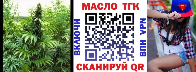Дистиллят ТГК жижа Урай